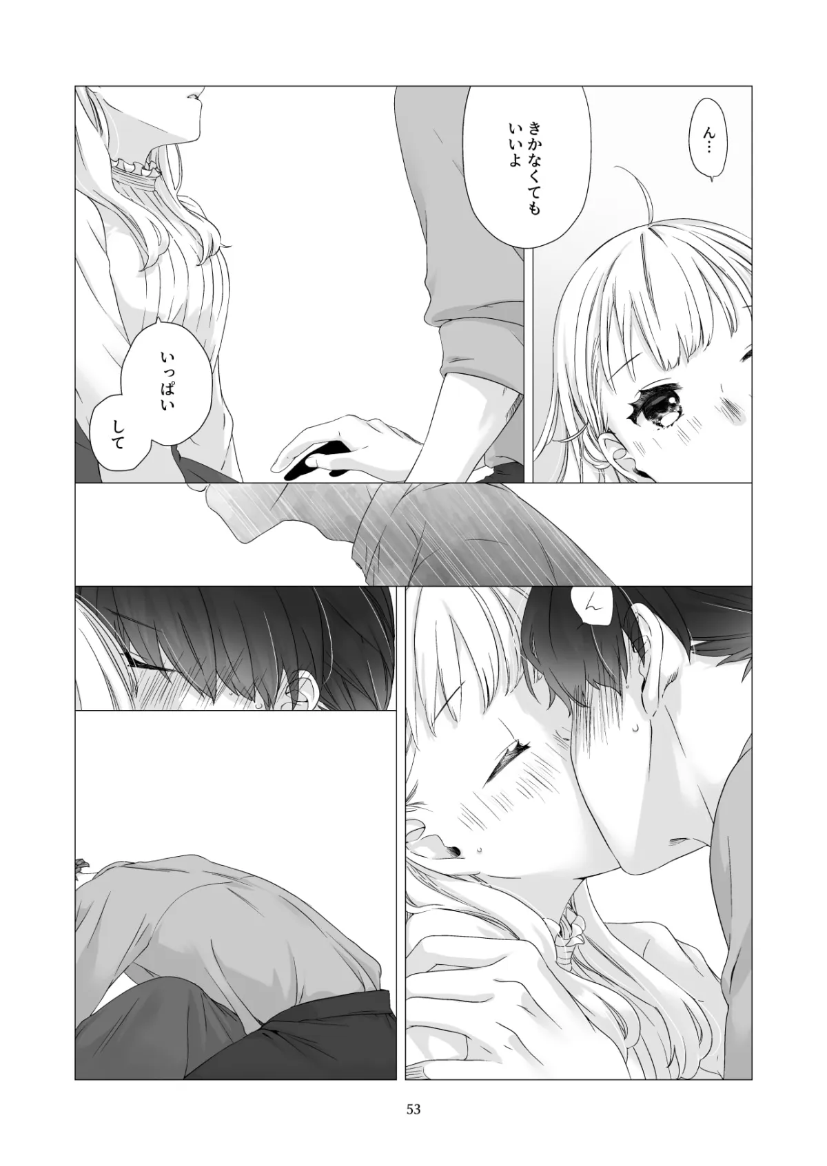 【童貞魔法使い×少女】見習い魔法使い君と花の名前