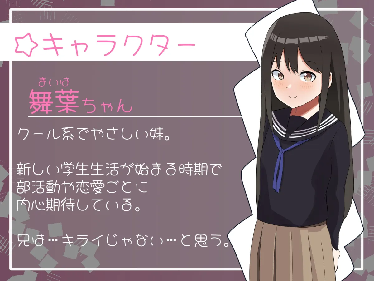 【御子柴泉×JC妹近親相姦】【低音オホ声×即落ち】都合の良い便利穴“帰宅部の舞葉ちゃん”~すくすく育った食べ頃妹弱点ま○こに殴り込み♪~【愛情で動く機械】 【御子柴泉×JC妹近親相姦】【低音オホ声×即落ち】都合の良い便利穴“帰宅部の舞葉ちゃん”~すくすく育った食べ頃妹弱点ま○こに殴り込み♪~【愛情で動く機械】