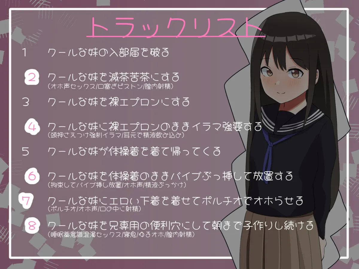 【御子柴泉×JC妹近親相姦】【低音オホ声×即落ち】都合の良い便利穴“帰宅部の舞葉ちゃん”~すくすく育った食べ頃妹弱点ま○こに殴り込み♪~【愛情で動く機械】 【御子柴泉×JC妹近親相姦】【低音オホ声×即落ち】都合の良い便利穴“帰宅部の舞葉ちゃん”~すくすく育った食べ頃妹弱点ま○こに殴り込み♪~【愛情で動く機械】