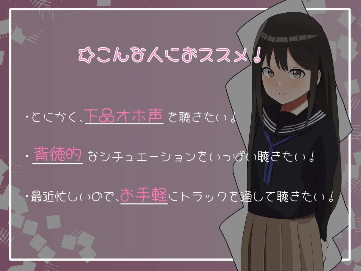 【御子柴泉×JC妹近親相姦】【低音オホ声×即落ち】都合の良い便利穴“帰宅部の舞葉ちゃん”~すくすく育った食べ頃妹弱点ま○こに殴り込み♪~【愛情で動く機械】 【御子柴泉×JC妹近親相姦】【低音オホ声×即落ち】都合の良い便利穴“帰宅部の舞葉ちゃん”~すくすく育った食べ頃妹弱点ま○こに殴り込み♪~【愛情で動く機械】