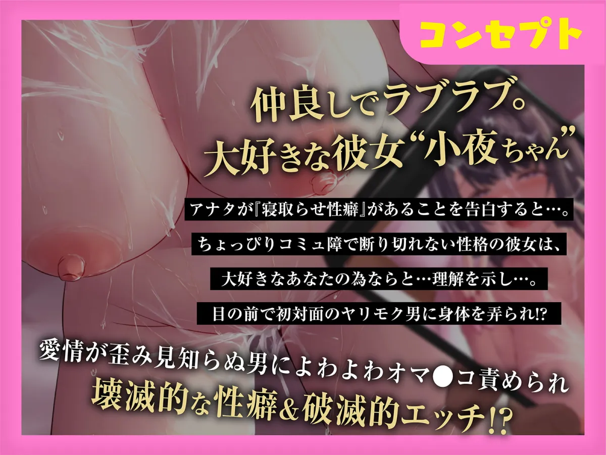 【柚木つばめ×オホ声彼女】清楚で献身的なちょっぴりコミュ障!～いつも断り切れず破滅的エッチでオホ声絶頂しまくり【四角い虚無】