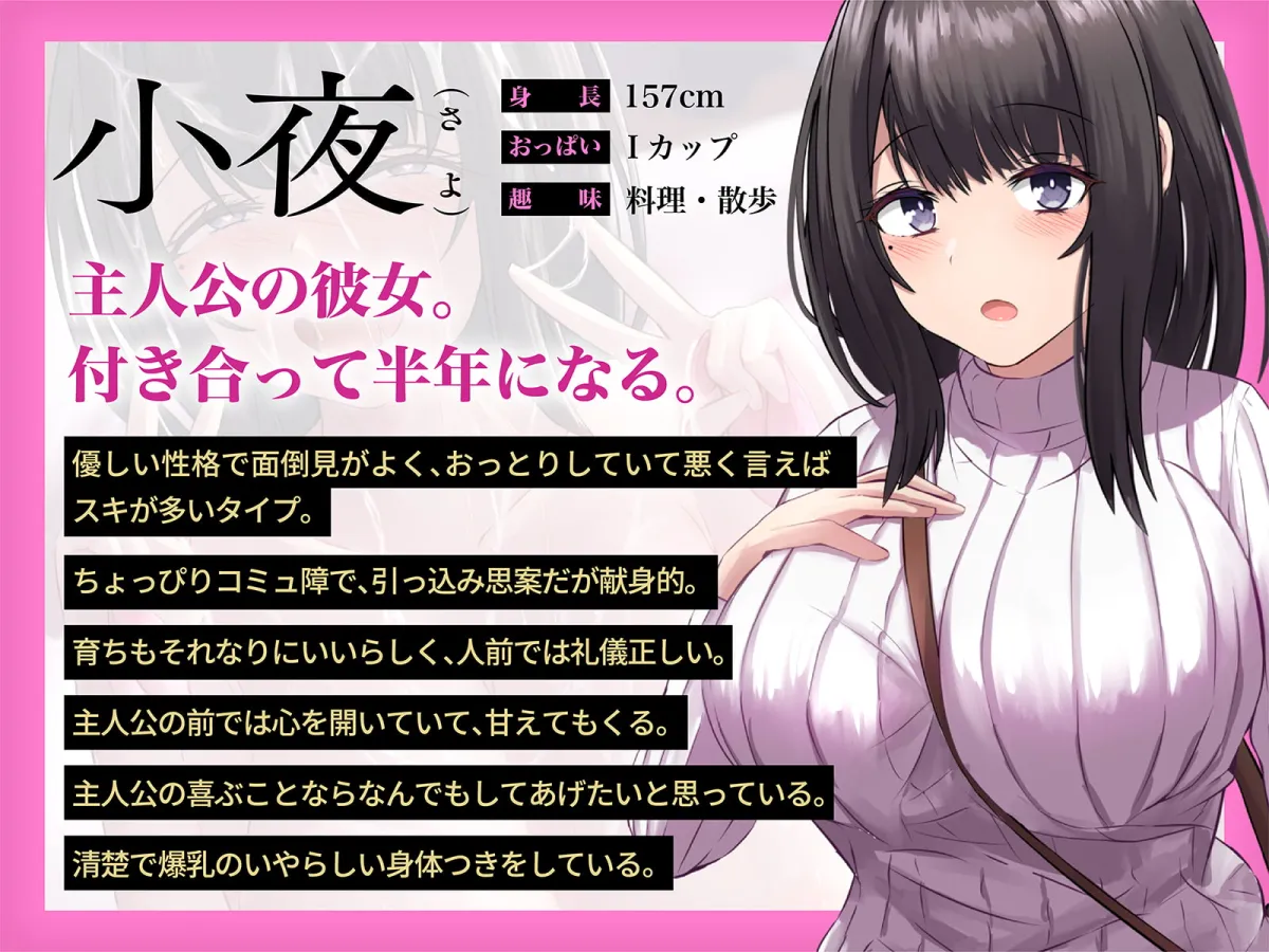 【柚木つばめ×オホ声彼女】清楚で献身的なちょっぴりコミュ障!～いつも断り切れず破滅的エッチでオホ声絶頂しまくり【四角い虚無】