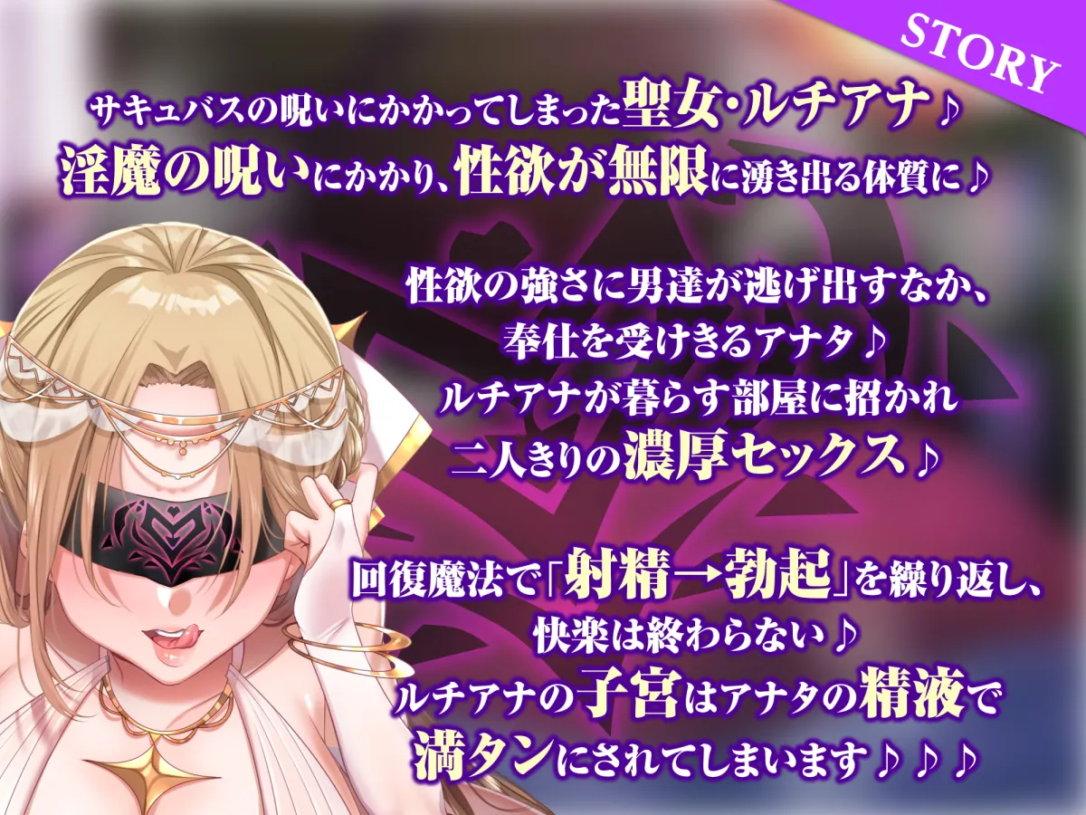 【ありのりあ×サキュバス聖女】【KU100】堕ちた聖女の強制おちんぽ絞り地獄 ～壊れた性欲、終わらぬ絶頂～【こみちぽた】