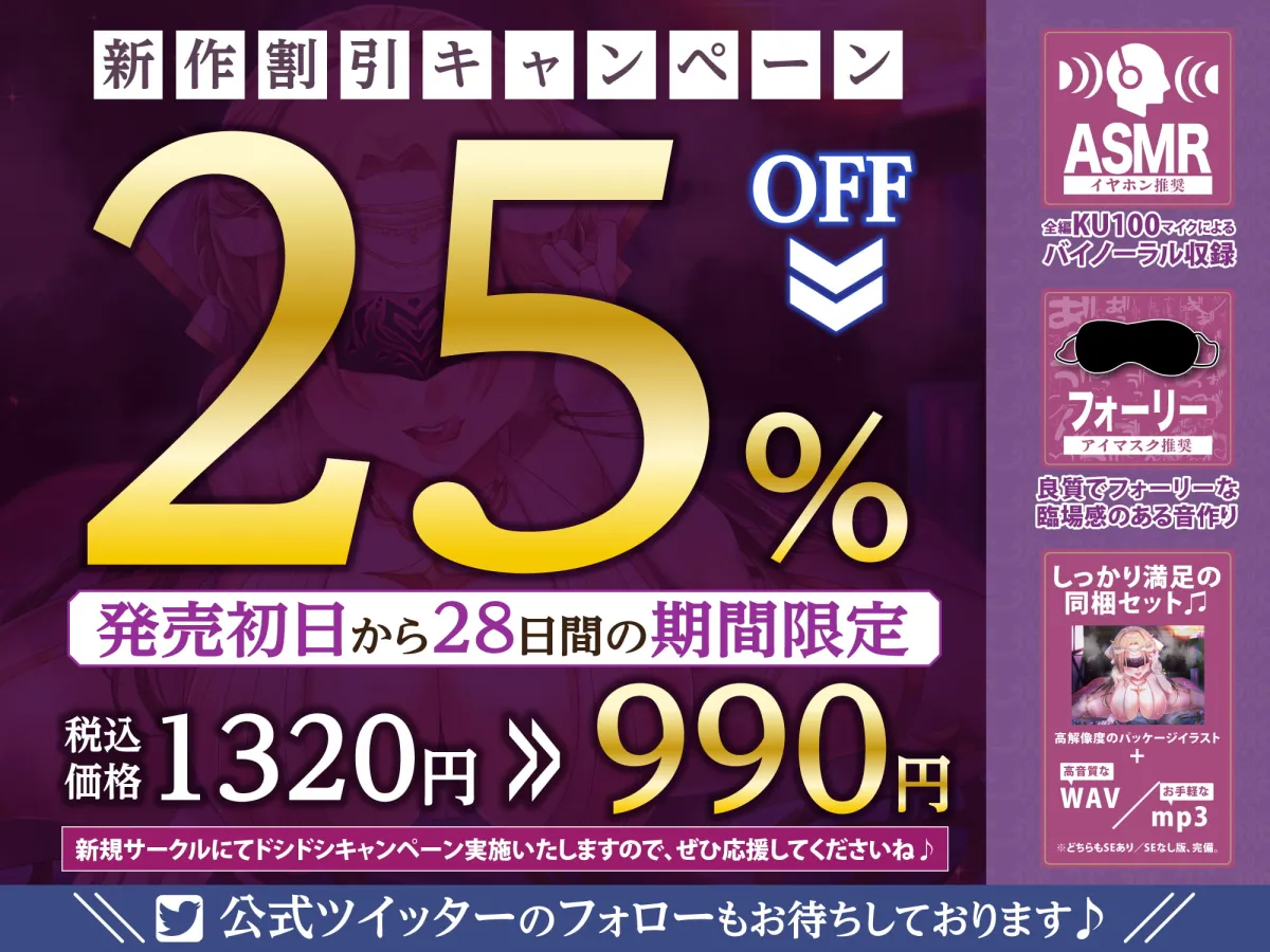 【ありのりあ×サキュバス聖女】【KU100】堕ちた聖女の強制おちんぽ絞り地獄 ～壊れた性欲、終わらぬ絶頂～【こみちぽた】