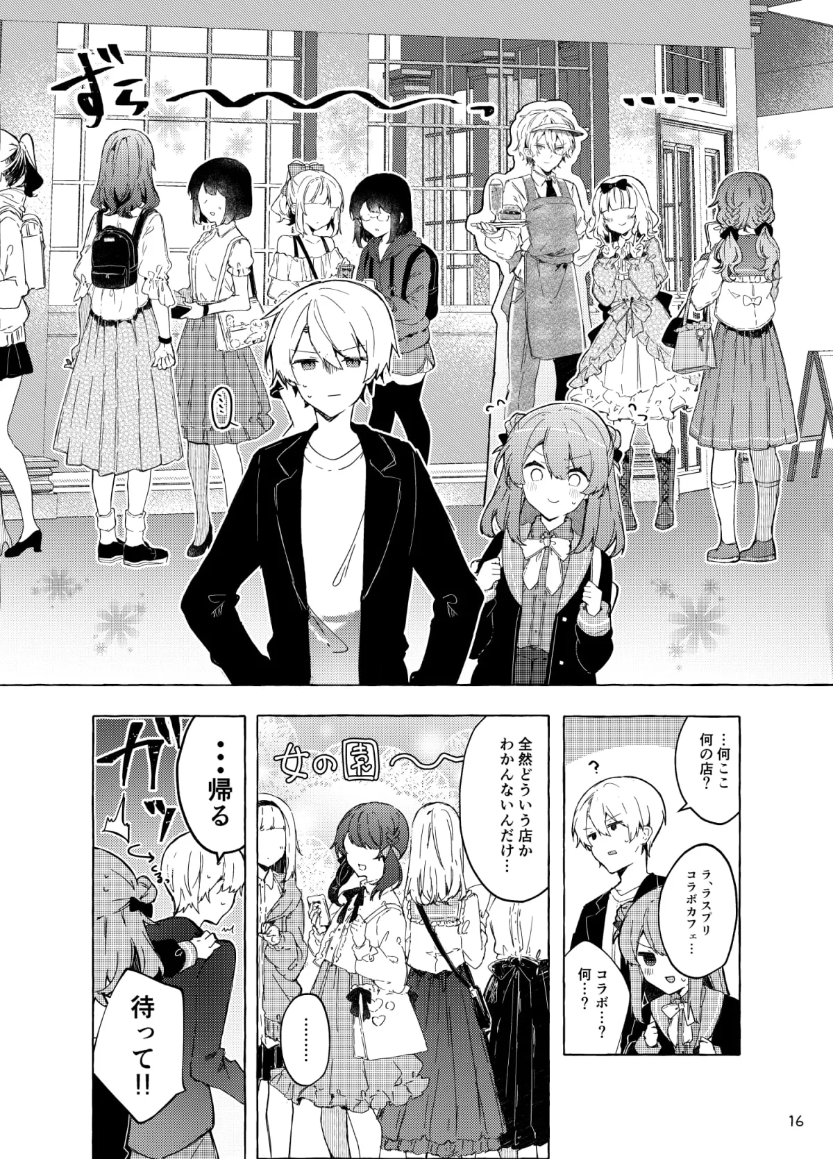 【兄×JC義妹】今日から悪い子。続