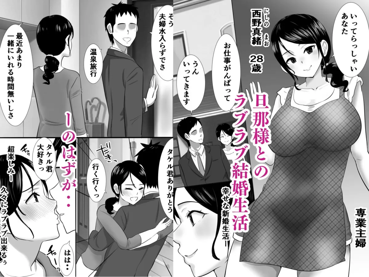 【義父×嫁 寝取られ】大っキライなセクハラ同居義父の絶倫チンポでNTR アナタ‥ごめんね‥