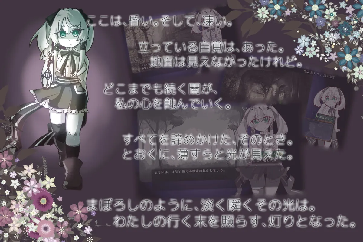 【カードデッキ構築型エロローグライト】Lost Chapter（ロスト・チャプター）