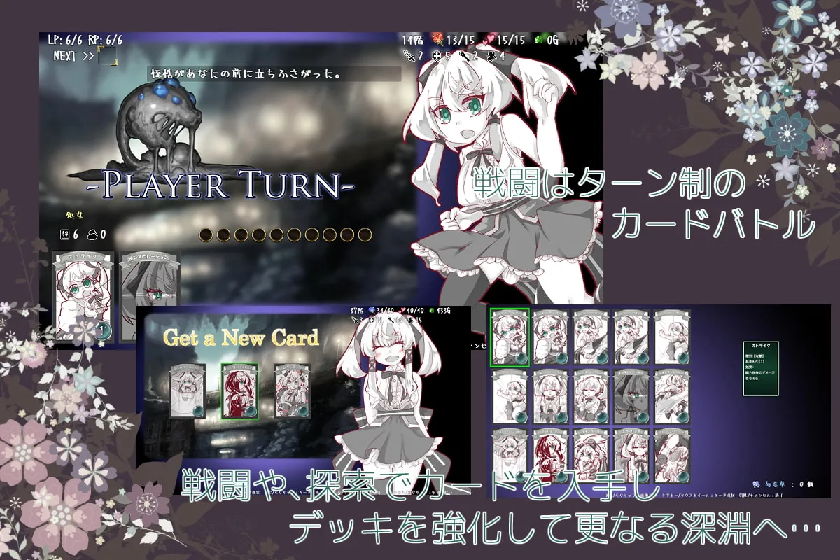 【カードデッキ構築型エロローグライト】Lost Chapter（ロスト・チャプター）