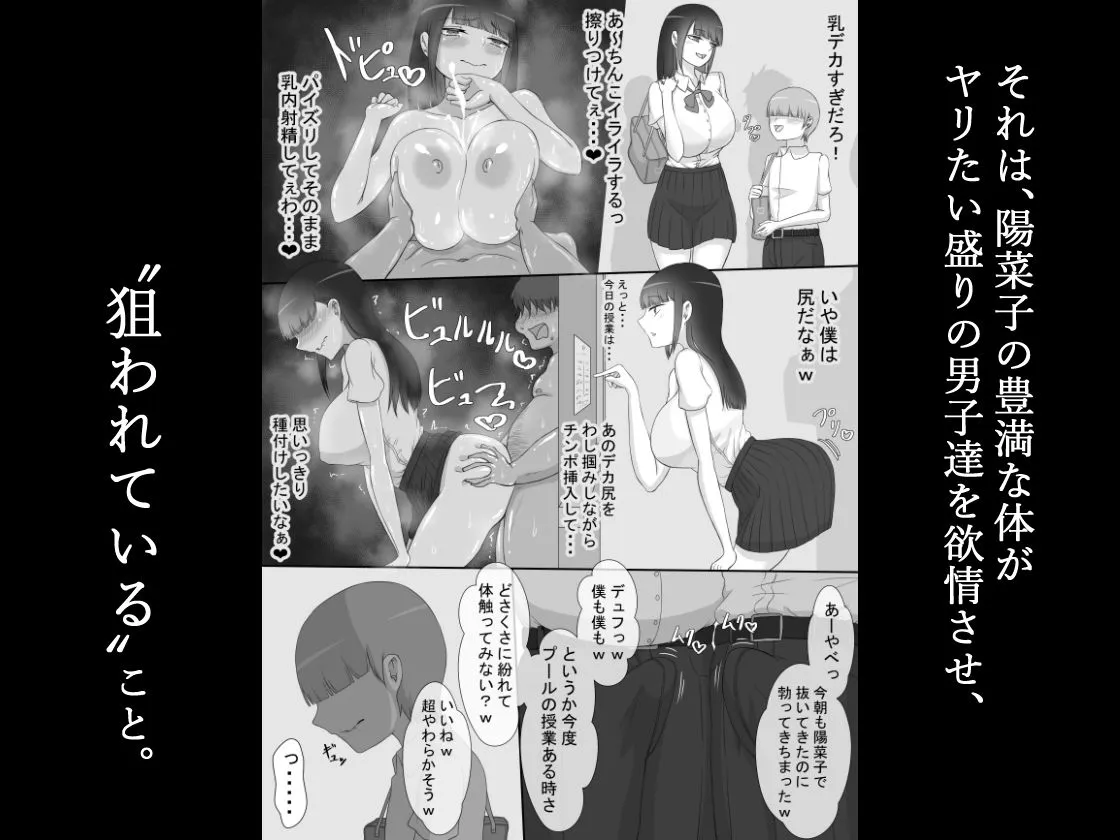 【JK彼女NTR】『彼女は狙われている』 Vol.1