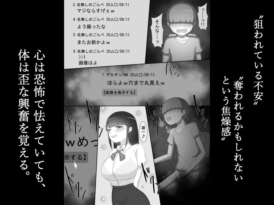 【JK彼女NTR】『彼女は狙われている』 Vol.1