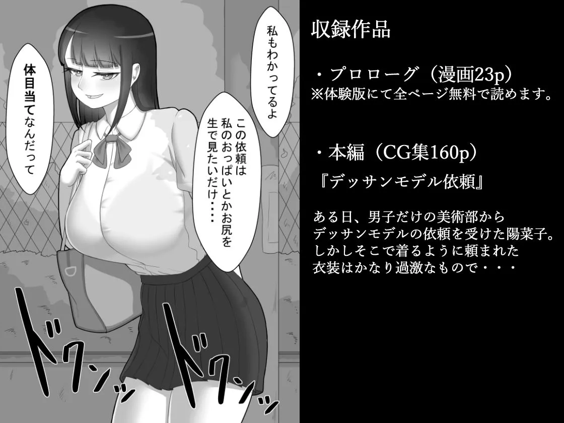 【JK彼女NTR】『彼女は狙われている』 Vol.1