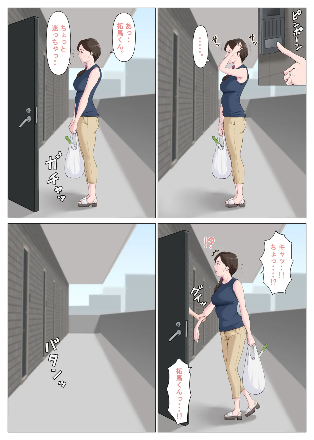 【人妻NTR】母に似たひと ～後編～