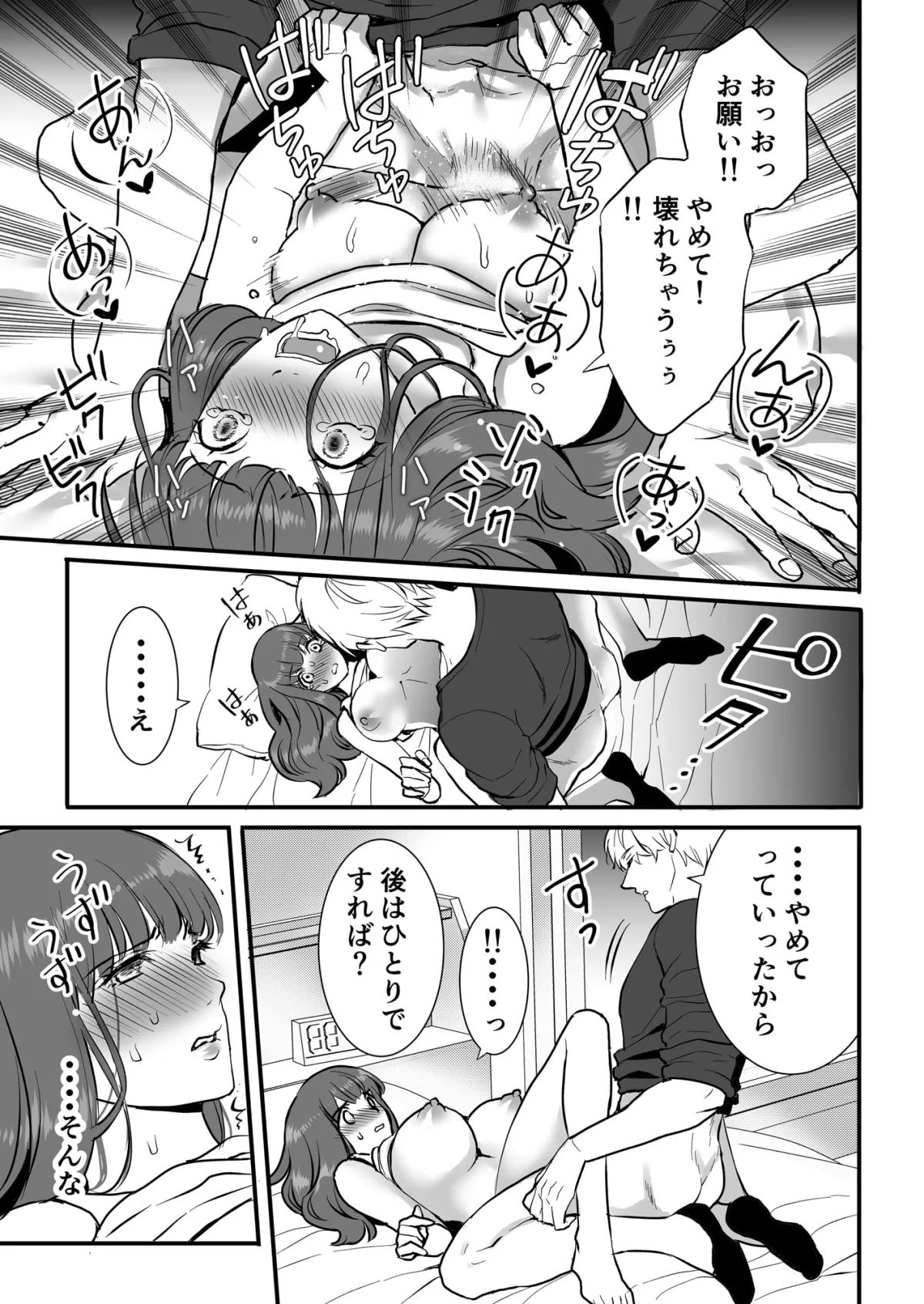 【義息子&息子×母親 近親相姦】背徳は蜜の味 【義息子&息子×母親 近親相姦】背徳は蜜の味