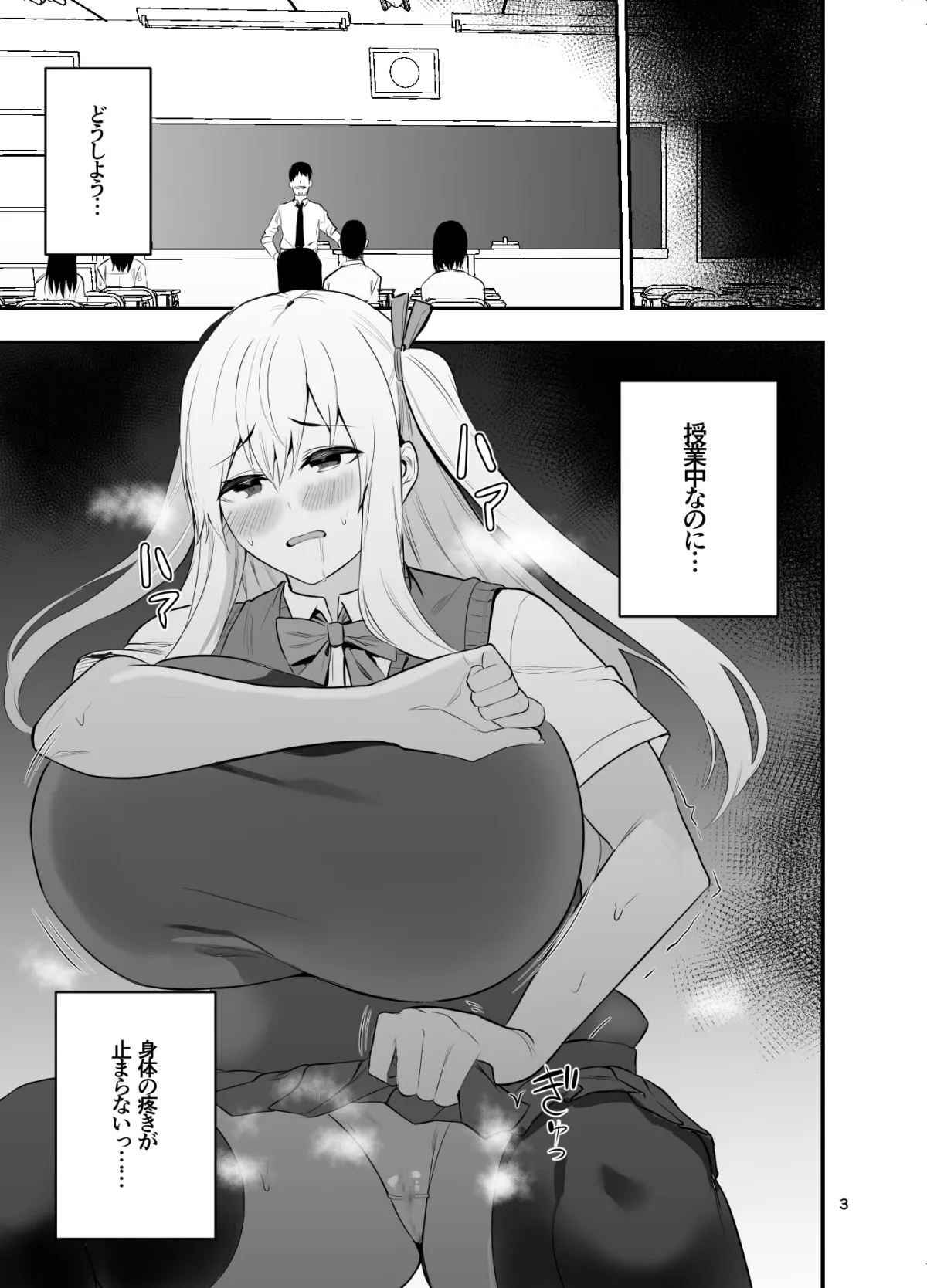 【女体化TSF JK×媚薬】TS娘コダマちゃんとH!その5