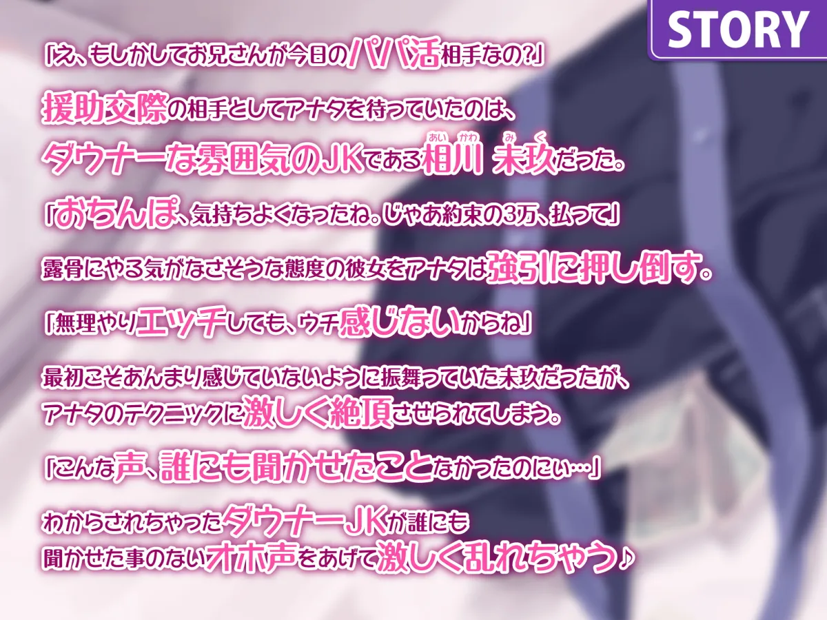 【逢坂成美×パパ活JK】【KU100】パパ活を舐めたダウナーJKの誰にも見せない下品なオホイキ【なぎは】 【逢坂成美×パパ活JK】【KU100】パパ活を舐めたダウナーJKの誰にも見せない下品なオホイキ【なぎは】