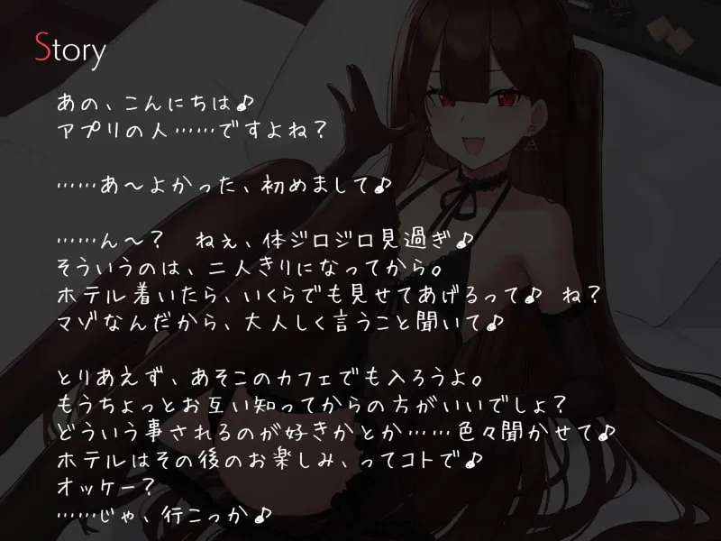 【大山チロル】男の娘のマゾセフレ性癖歪ませ調教【ハヤブサ】