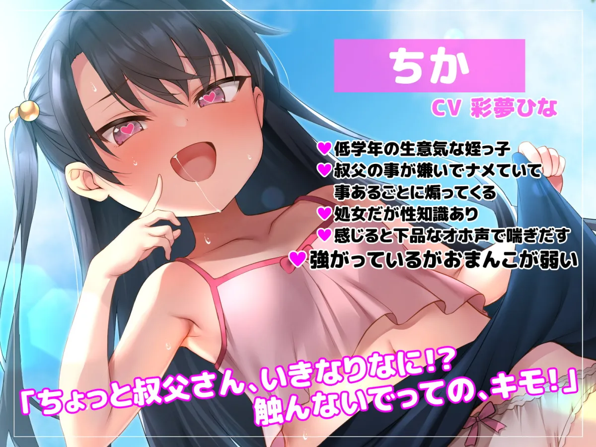 【彩夢ひな×メスガキJS】【サークル記念特価110円!】【催眠アクメ】生意気なメスガキをオホイキ絶頂雌堕ち分からせ