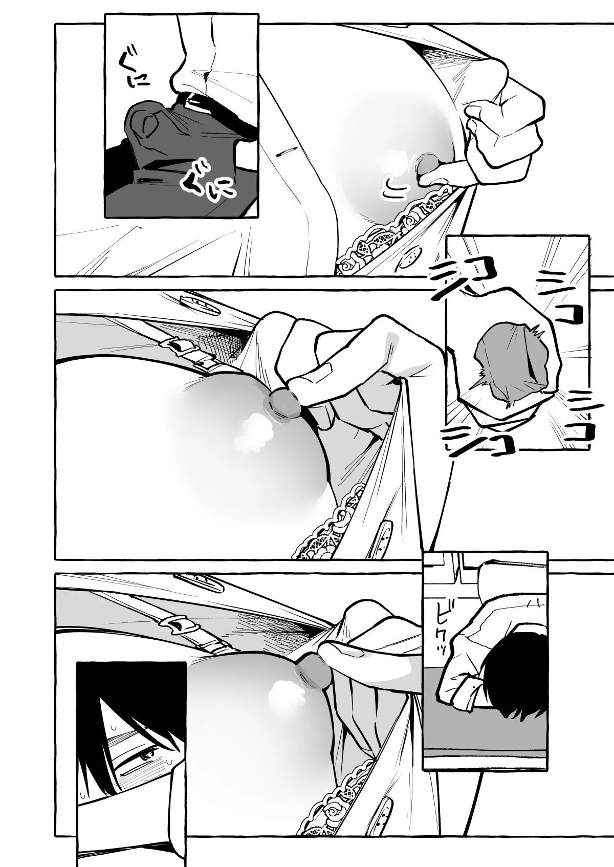 【クール系JK】隣の席の間宮さん