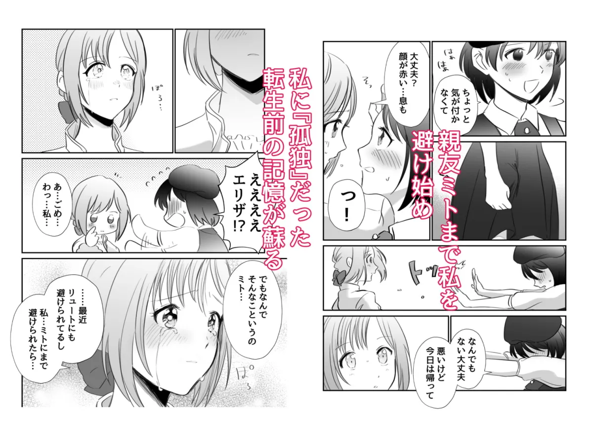 【犬系男子&ふたなり猫系女子×異世界転生聖女】転生したらインテリ(むっつり!?)幼馴染♂♀に愛されて止まらない! 【犬系男子&ふたなり猫系女子×異世界転生聖女】転生したらインテリ(むっつり!?)幼馴染♂♀に愛されて止まらない!