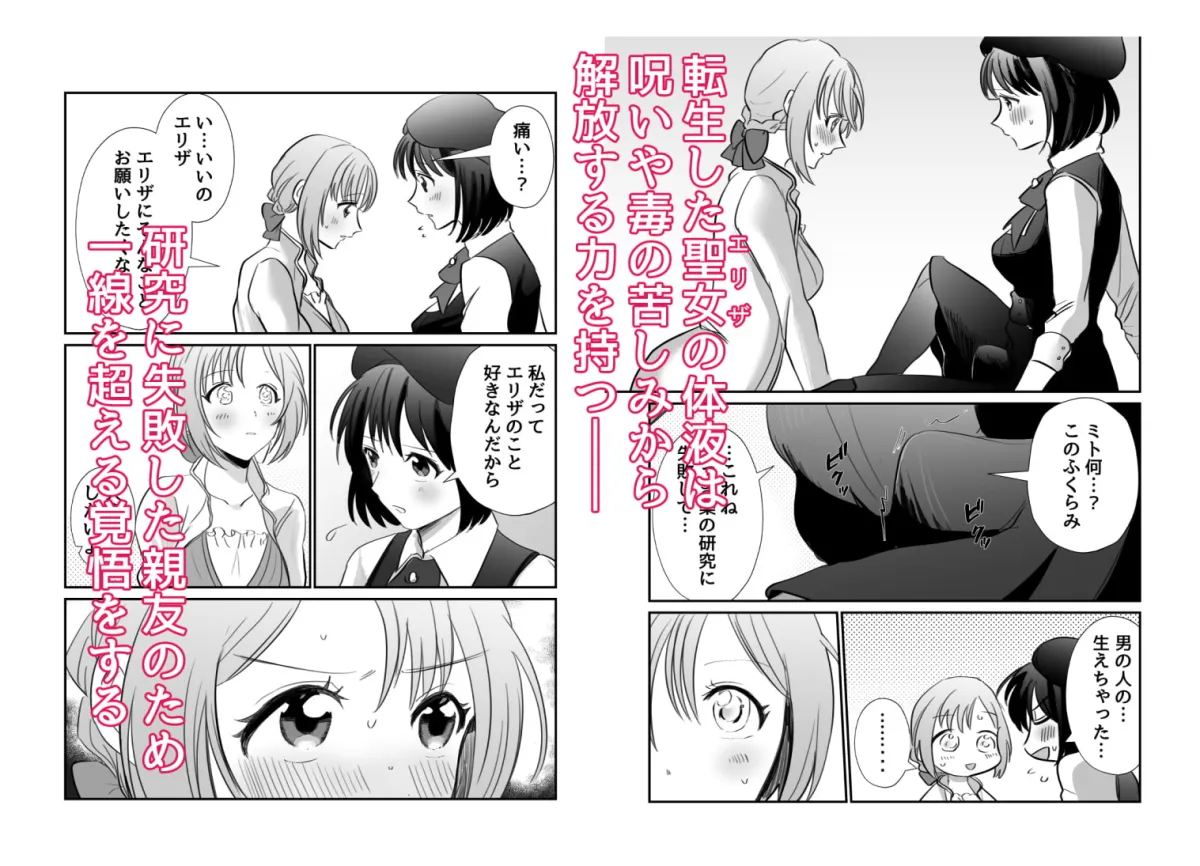 【犬系男子&ふたなり猫系女子×異世界転生聖女】転生したらインテリ(むっつり!?)幼馴染♂♀に愛されて止まらない! 【犬系男子&ふたなり猫系女子×異世界転生聖女】転生したらインテリ(むっつり!?)幼馴染♂♀に愛されて止まらない!