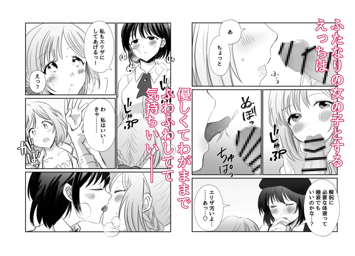 【犬系男子&ふたなり猫系女子×異世界転生聖女】転生したらインテリ(むっつり!?)幼馴染♂♀に愛されて止まらない! 【犬系男子&ふたなり猫系女子×異世界転生聖女】転生したらインテリ(むっつり!?)幼馴染♂♀に愛されて止まらない!