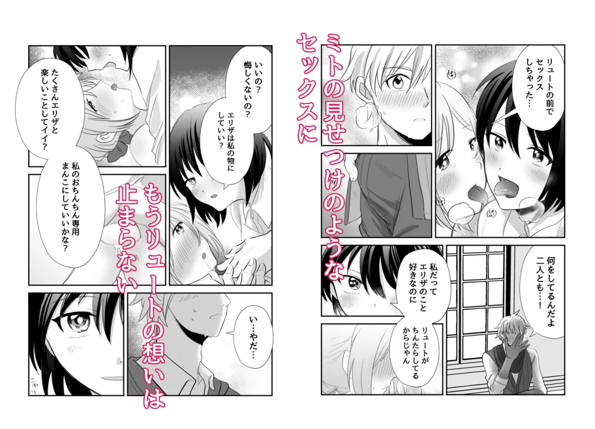 【犬系男子&ふたなり猫系女子×異世界転生聖女】転生したらインテリ(むっつり!?)幼馴染♂♀に愛されて止まらない! 【犬系男子&ふたなり猫系女子×異世界転生聖女】転生したらインテリ(むっつり!?)幼馴染♂♀に愛されて止まらない!