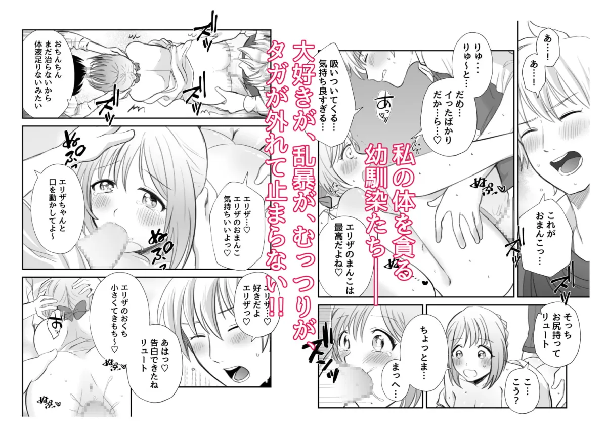 【犬系男子&ふたなり猫系女子×異世界転生聖女】転生したらインテリ(むっつり!?)幼馴染♂♀に愛されて止まらない! 【犬系男子&ふたなり猫系女子×異世界転生聖女】転生したらインテリ(むっつり!?)幼馴染♂♀に愛されて止まらない!