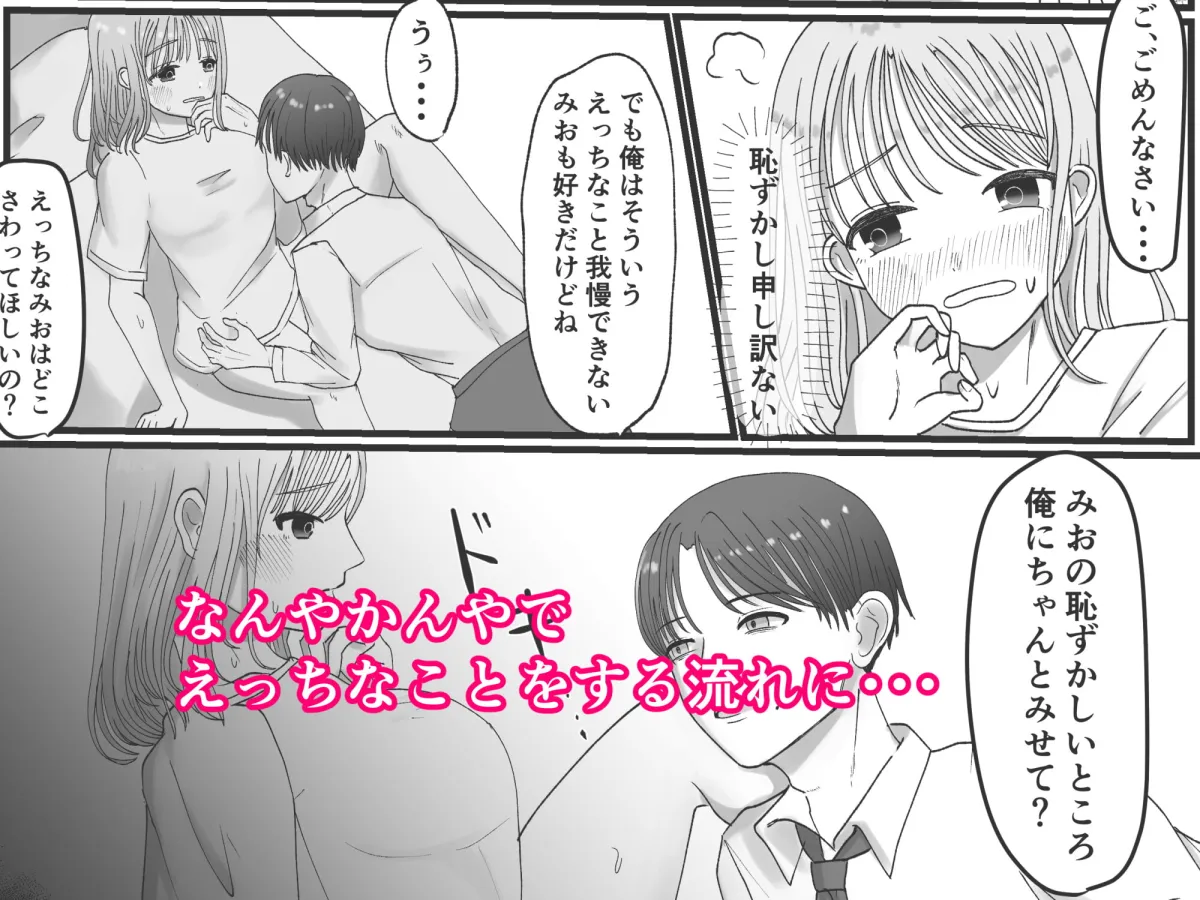 【彼氏にオナバレ】ごぶさたSダーリンが激しめに抱いてくる件! 【彼氏にオナバレ】ごぶさたSダーリンが激しめに抱いてくる件!