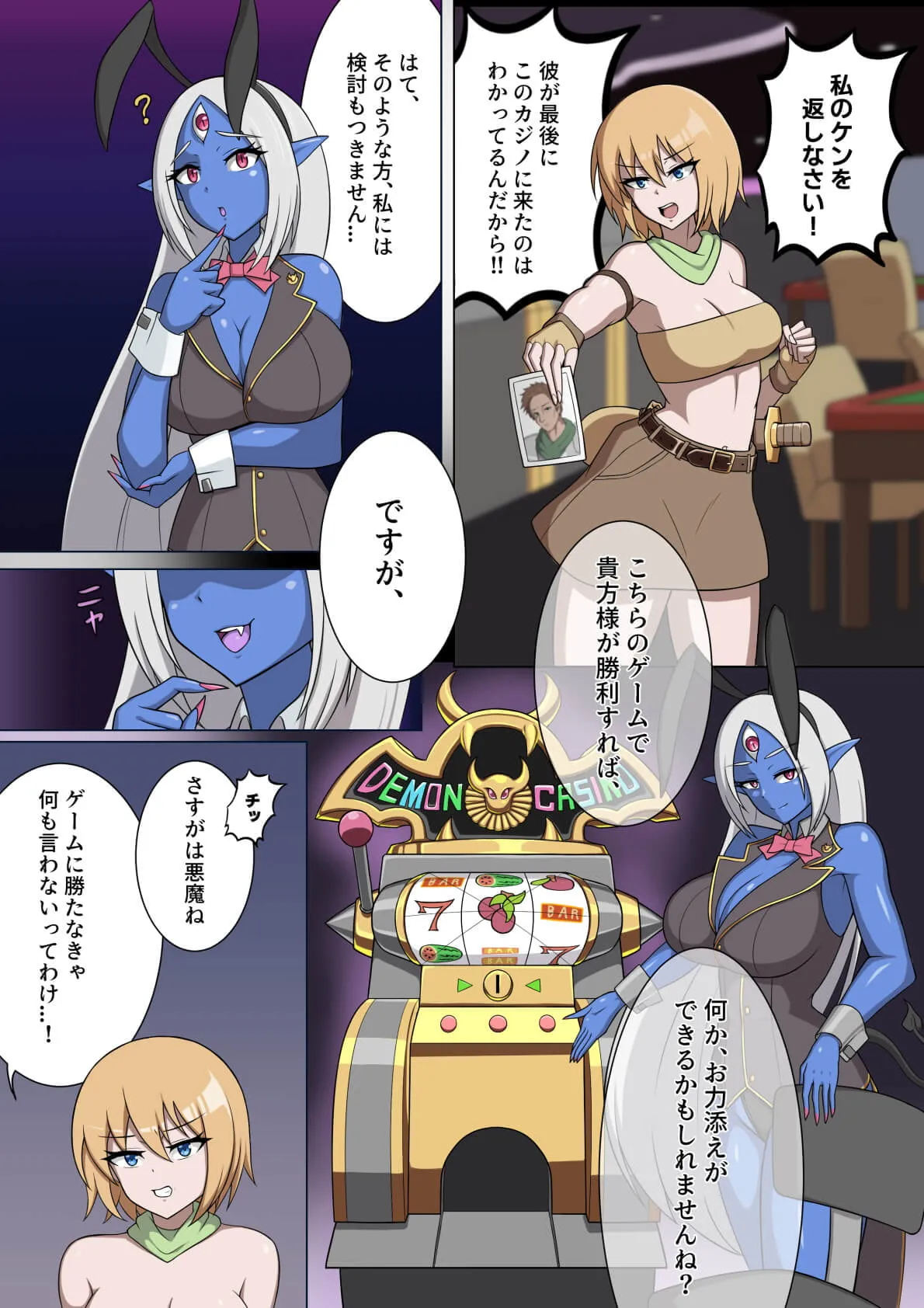 【女体化TSF・青肌化】Demon Casino（デーモン・カジノ）