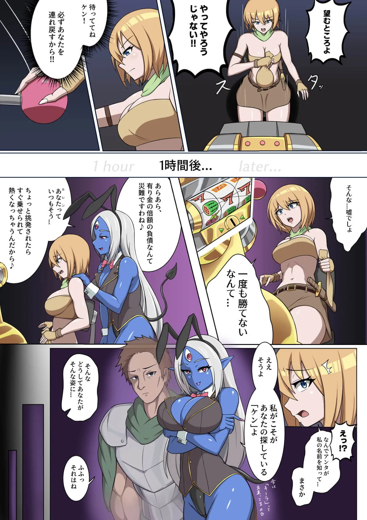 【女体化TSF・青肌化】Demon Casino（デーモン・カジノ）