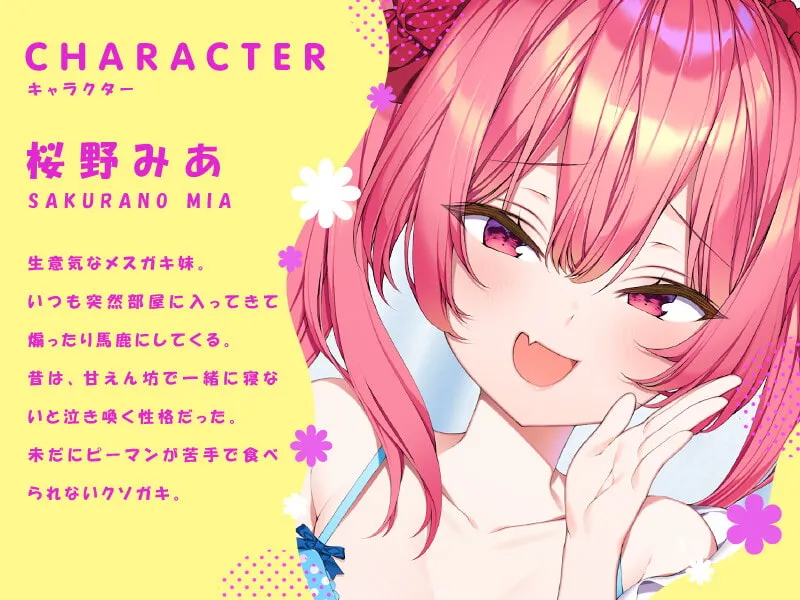 【兎月りりむ。×メスガキ妹近親相姦】青春満喫中のクソ生意気なメスガキ妹をオホ声わからせレイプ【皇きみ】 【兎月りりむ。×メスガキ妹近親相姦】青春満喫中のクソ生意気なメスガキ妹をオホ声わからせレイプ【皇きみ】