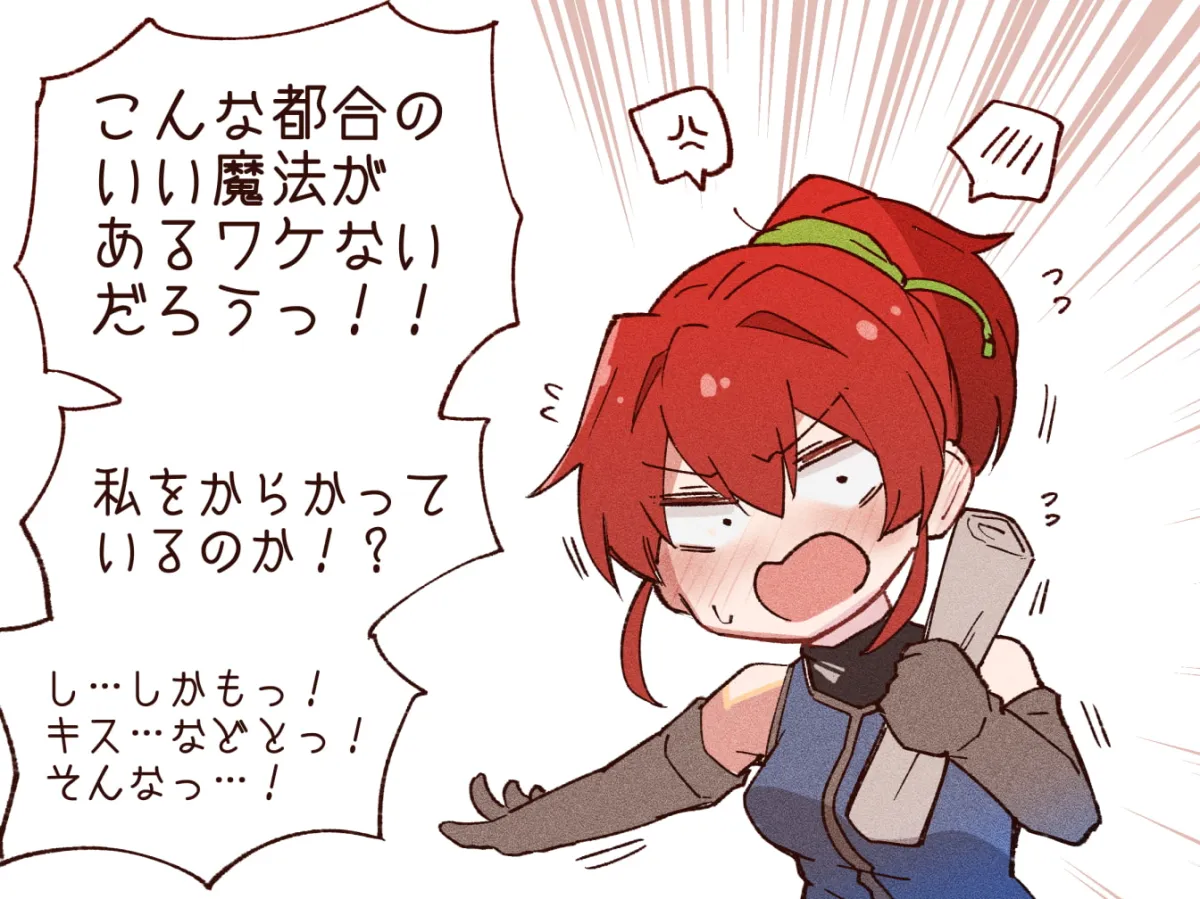 【御子柴泉×女騎士】【女騎士無知シチュ】「キス」で回復魔法にブーストできる世界～女騎士ツェミスの場合～【有都あらゆる】