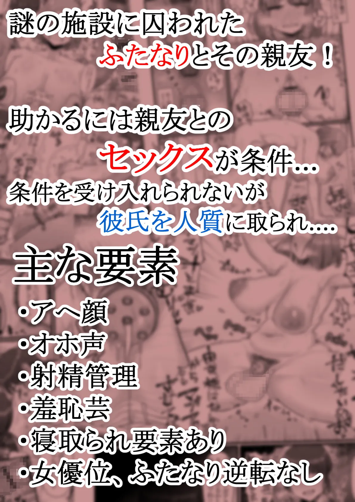 【ふたなり百合】挿入る前は親友でした