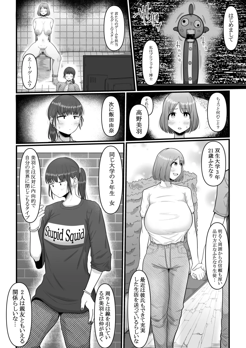 【ふたなり百合】挿入る前は親友でした