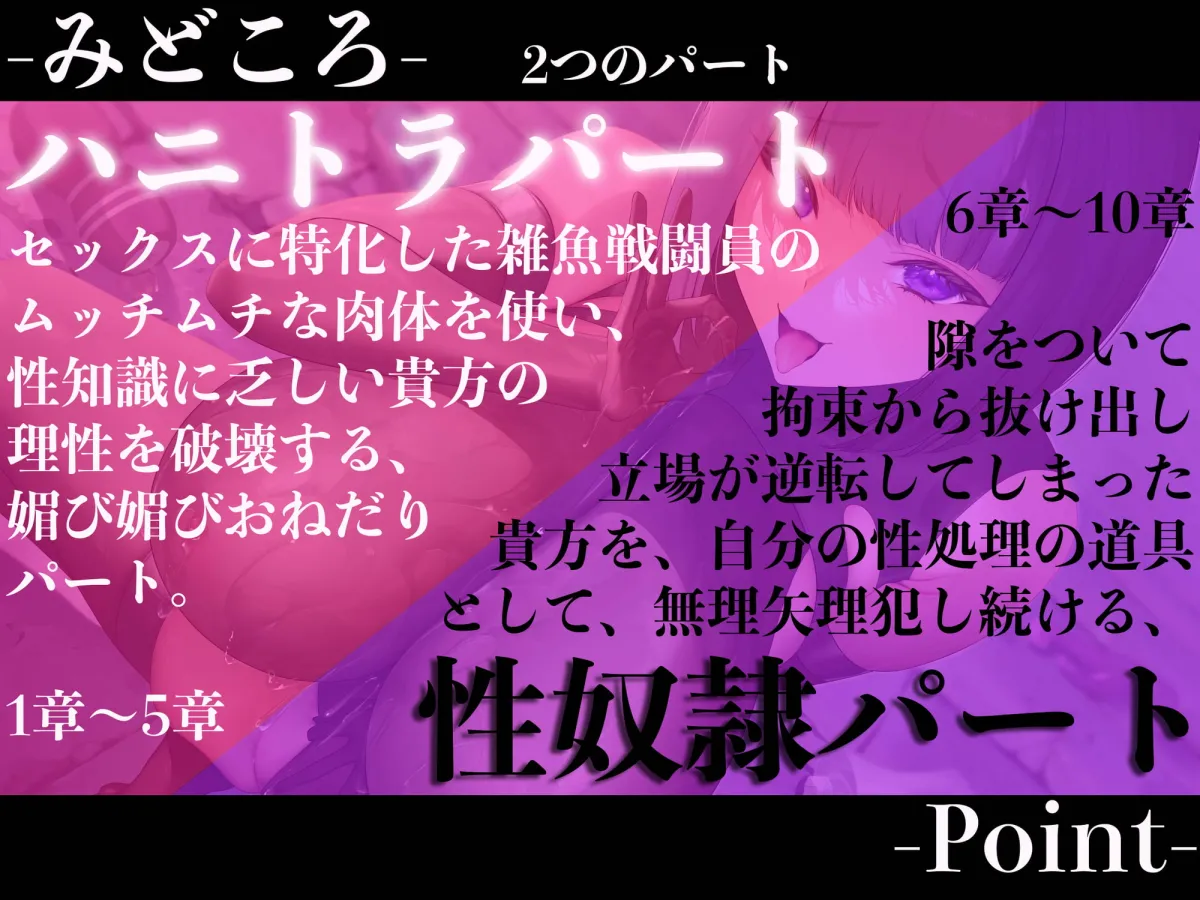 【御子柴泉×悪の戦闘員】【逆レイプ】【ハニトラ】悪の女雑魚戦闘員、ハニトラ脱獄計画〜童貞尋問官の貴方を堕とす媚び媚び誘惑セックス〜【 イラスト	】