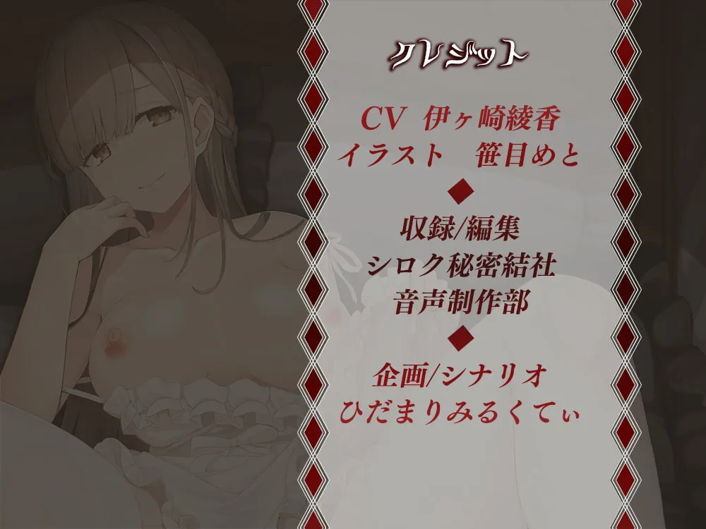 【伊ヶ崎綾香×お嬢様孕ませ】【舐め特化】貴方の子種で孕みたいお嬢様(メス)の媚び媚び舐め奉仕【笹目めと】