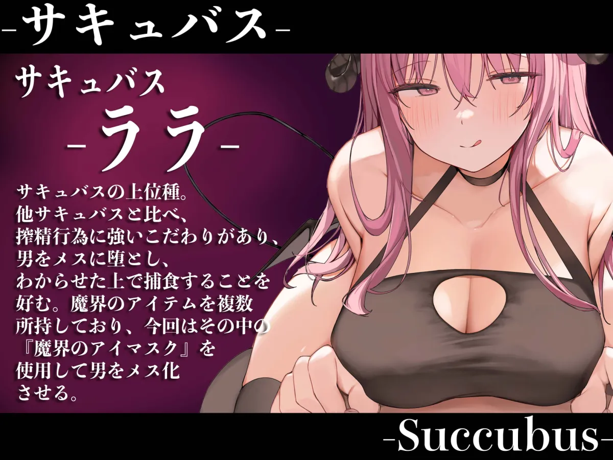 【海音ミヅチ×サキュバス】【メスイキ】【オナサポ】乳首責めメスイキオナサポ淫魔〜メスイキ改造される七日間〜【真の点P】 【海音ミヅチ×サキュバス】【メスイキ】【オナサポ】乳首責めメスイキオナサポ淫魔〜メスイキ改造される七日間〜【真の点P】