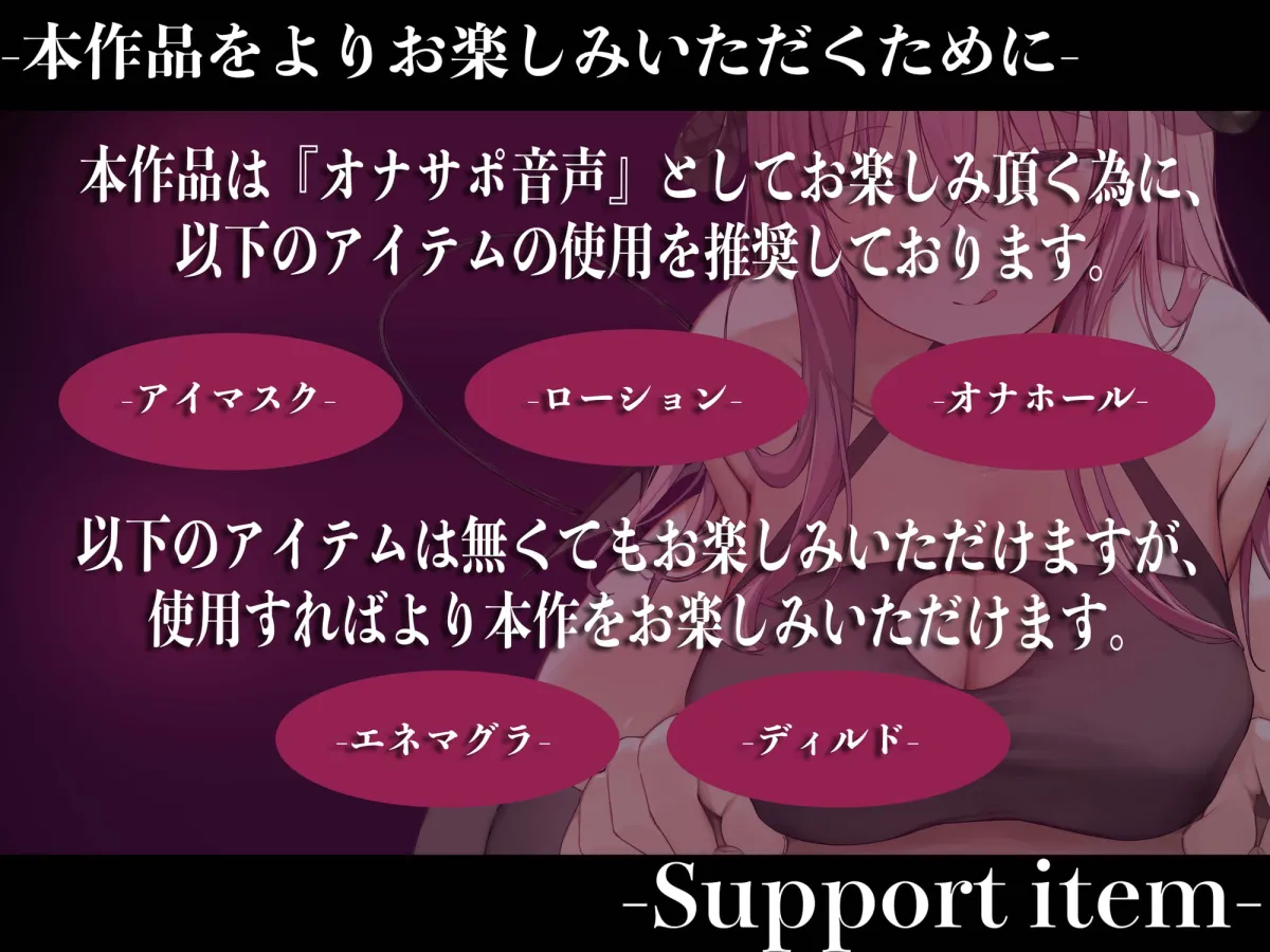 【海音ミヅチ×サキュバス】【メスイキ】【オナサポ】乳首責めメスイキオナサポ淫魔〜メスイキ改造される七日間〜【真の点P】 【海音ミヅチ×サキュバス】【メスイキ】【オナサポ】乳首責めメスイキオナサポ淫魔〜メスイキ改造される七日間〜【真の点P】