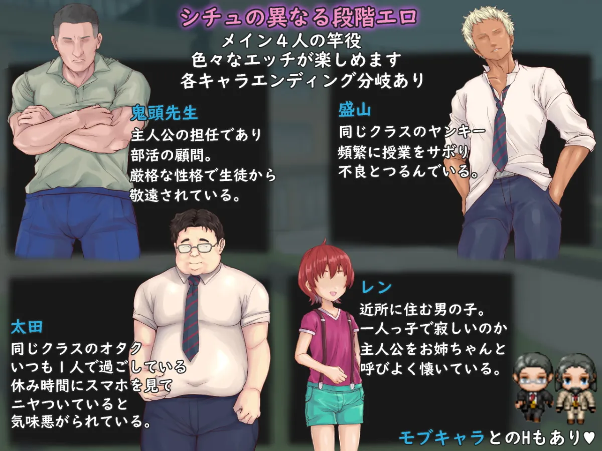 【JK探索型エロRPG】性に目覚める処女～男達とひと夏の体験～