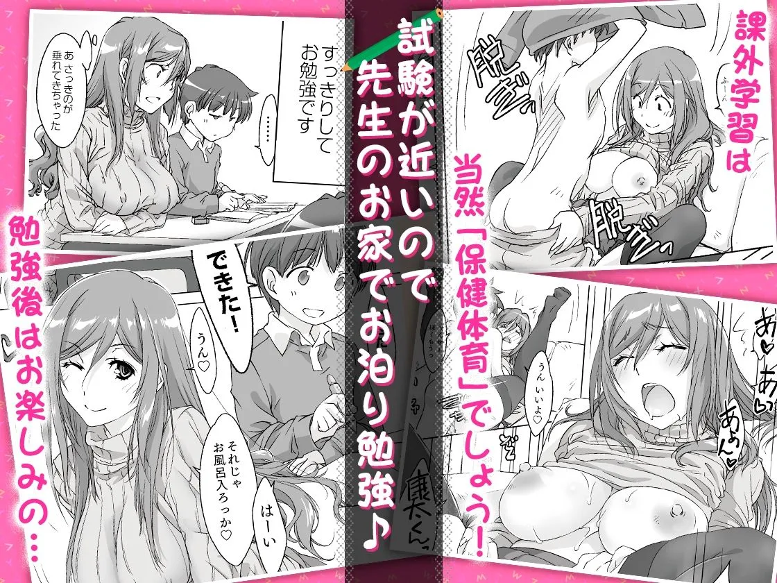 【おねショタ】親に内緒でおっぱいしてくれる家庭教師のお姉さん［お泊り編］