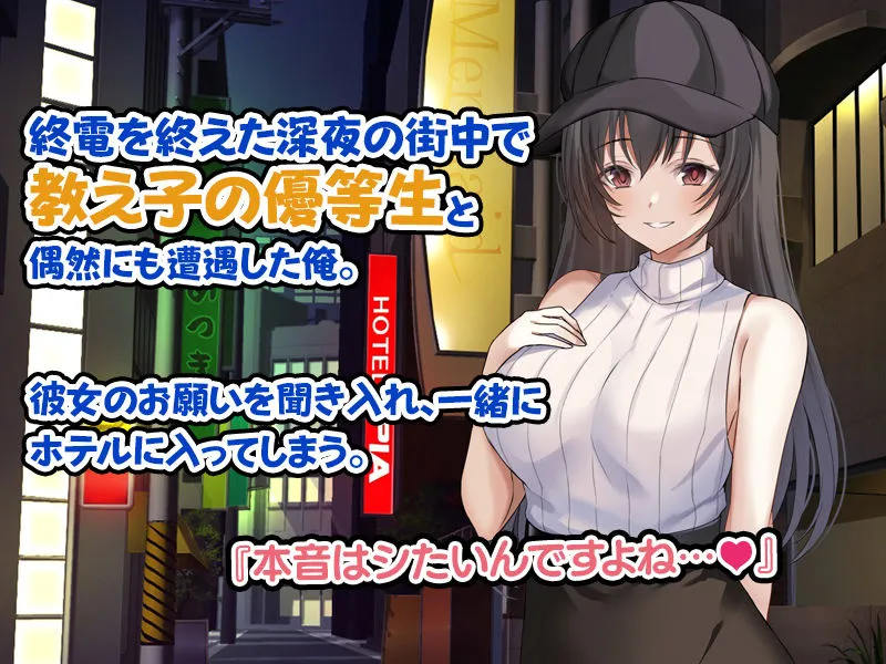 【JK】クラスの優等生がパパ活をしていたので、セフレになって生ハメSEXしまくりました。 【JK】クラスの優等生がパパ活をしていたので、セフレになって生ハメSEXしまくりました。