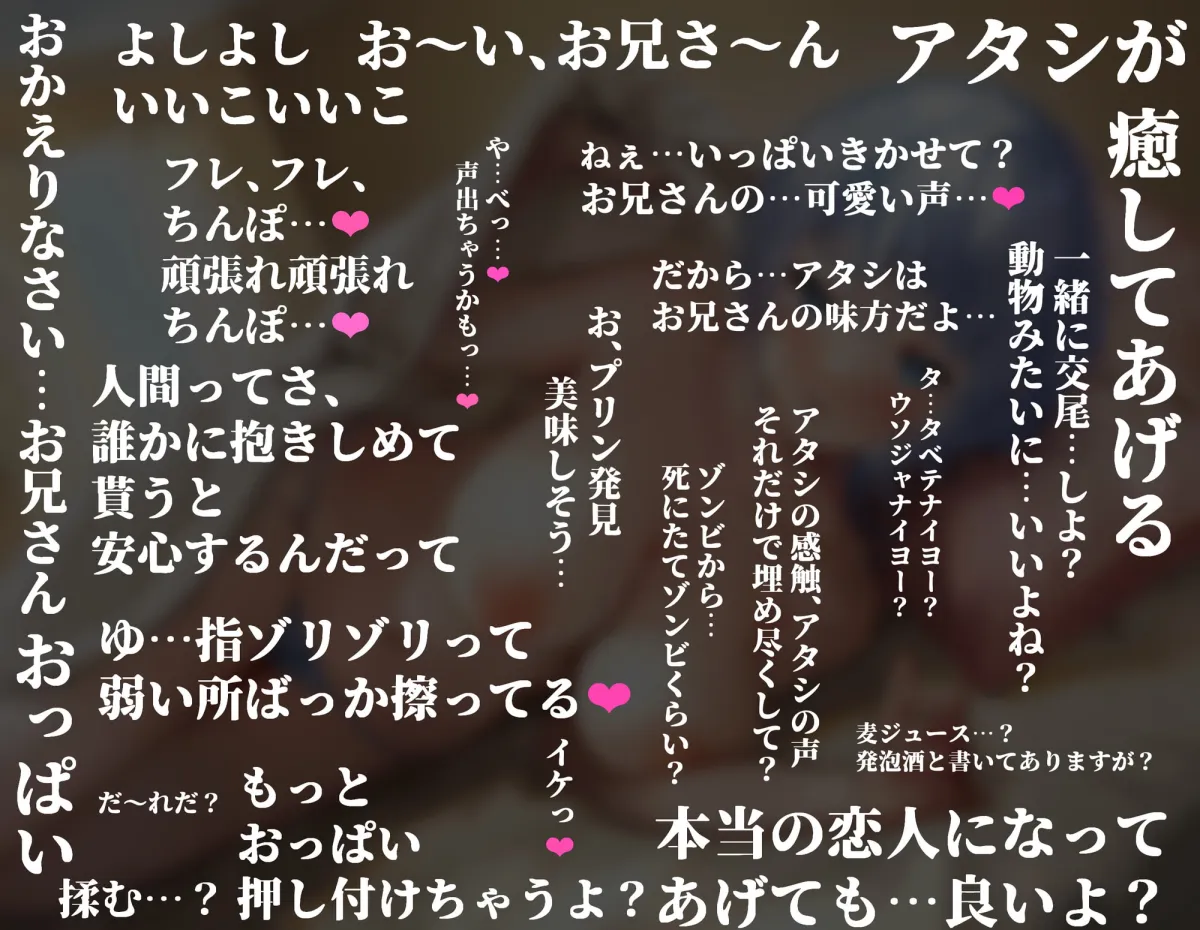 【陽向葵ゅか×添い寝フレンド】ギャルソフレ! 声と身体をいっぱい使って癒してくれる! ダウナークールギャルの甘奈ちゃん【ほみなみあ】