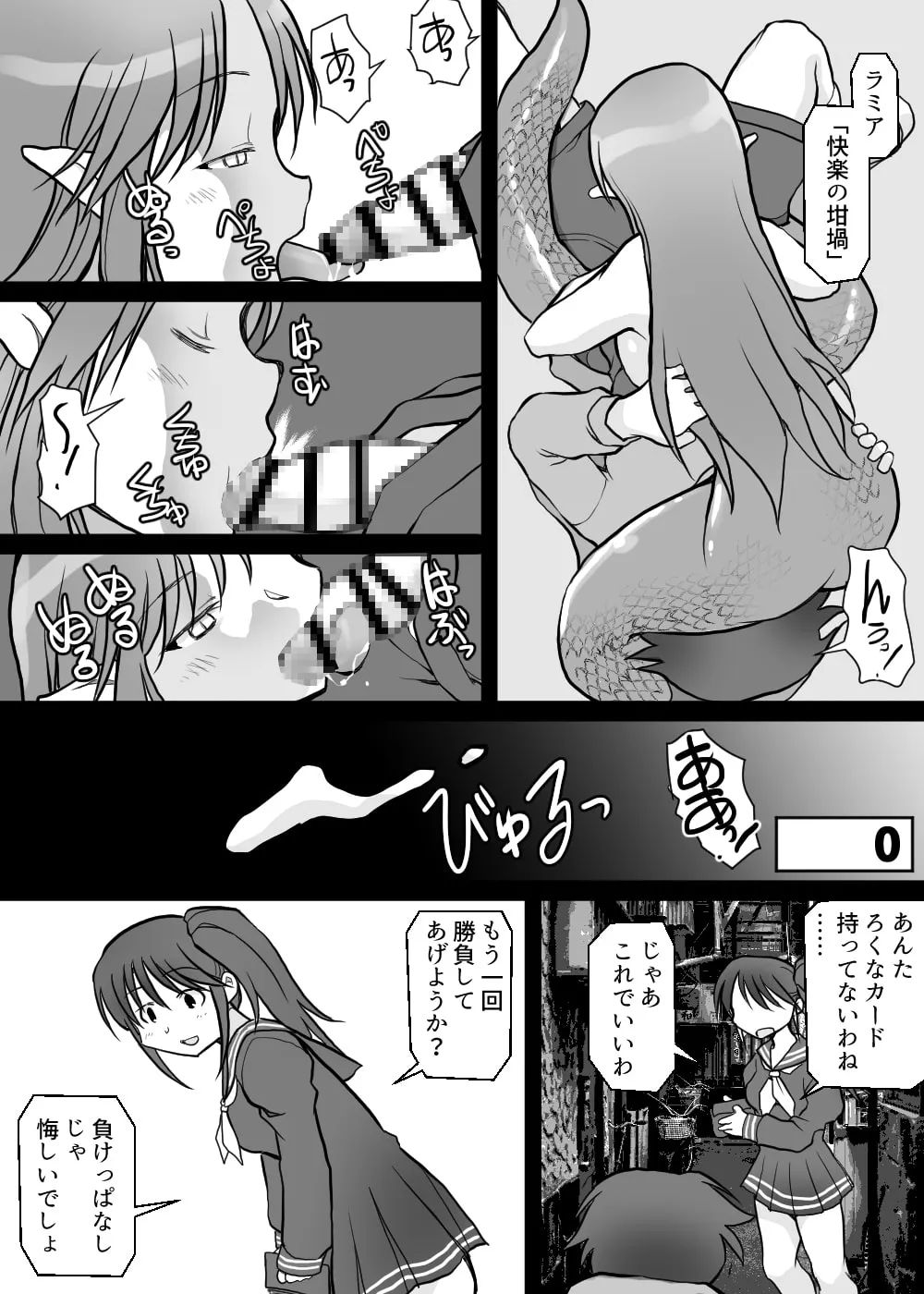 カードバトルでモンスター娘に犯される合同誌2 淫らなる誘い編