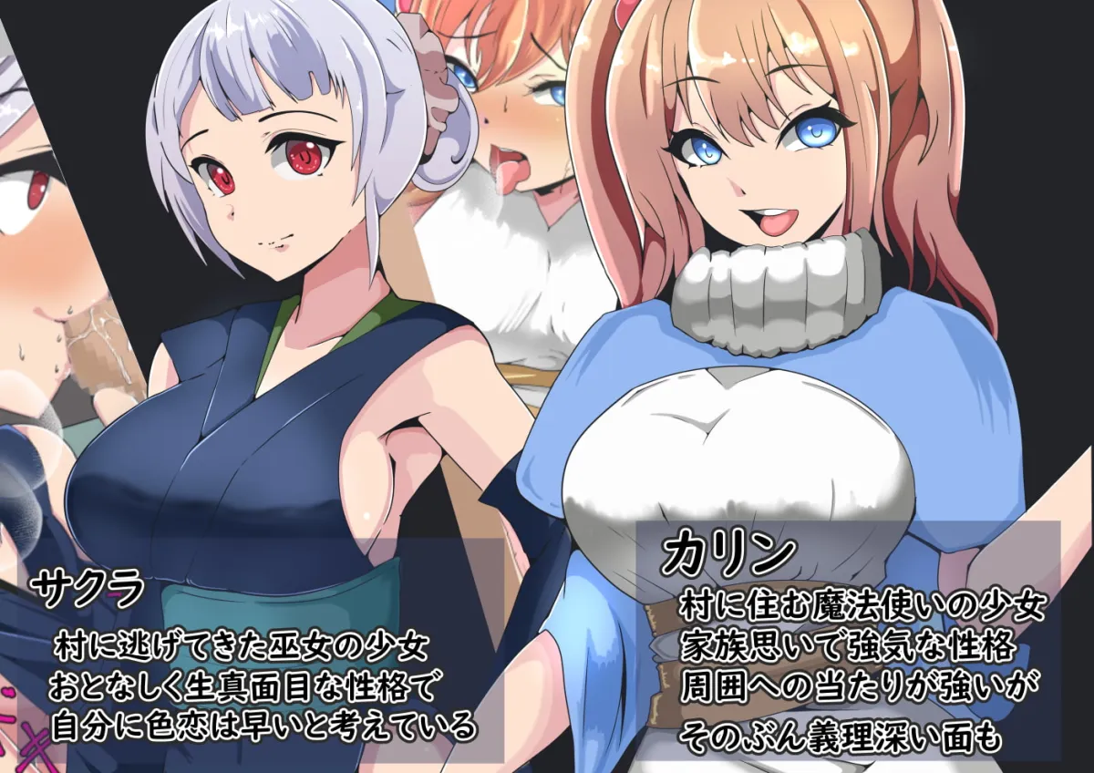 【NTR・BSSエロRPG】ヤリチンの相棒に気になった子を全部奪われるRPG