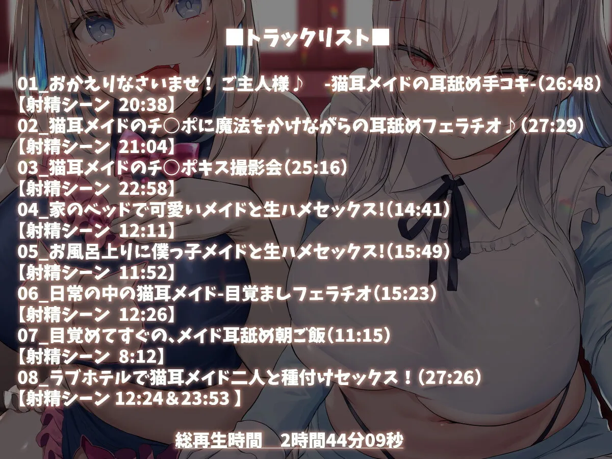 【高梨はなみ】【KU100】猫耳メイドカフェで人気ナンバーワン＆ツーの女の子に甘々耳舐め接客をしてもらうお話♪【oekakizuki】