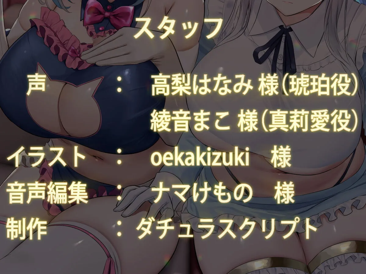 【高梨はなみ】【KU100】猫耳メイドカフェで人気ナンバーワン＆ツーの女の子に甘々耳舐め接客をしてもらうお話♪【oekakizuki】