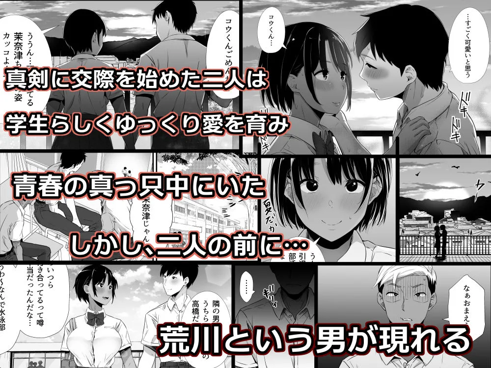 【JK】【総集編】真夏の契り～戯れに汚された水着の下の清楚肌