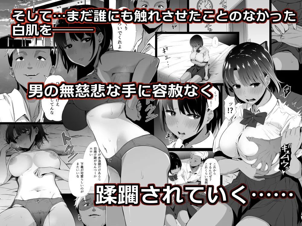 【JK】【総集編】真夏の契り～戯れに汚された水着の下の清楚肌