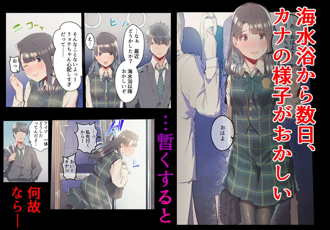 【JK彼女NTR】あの夏のかげろう3巻