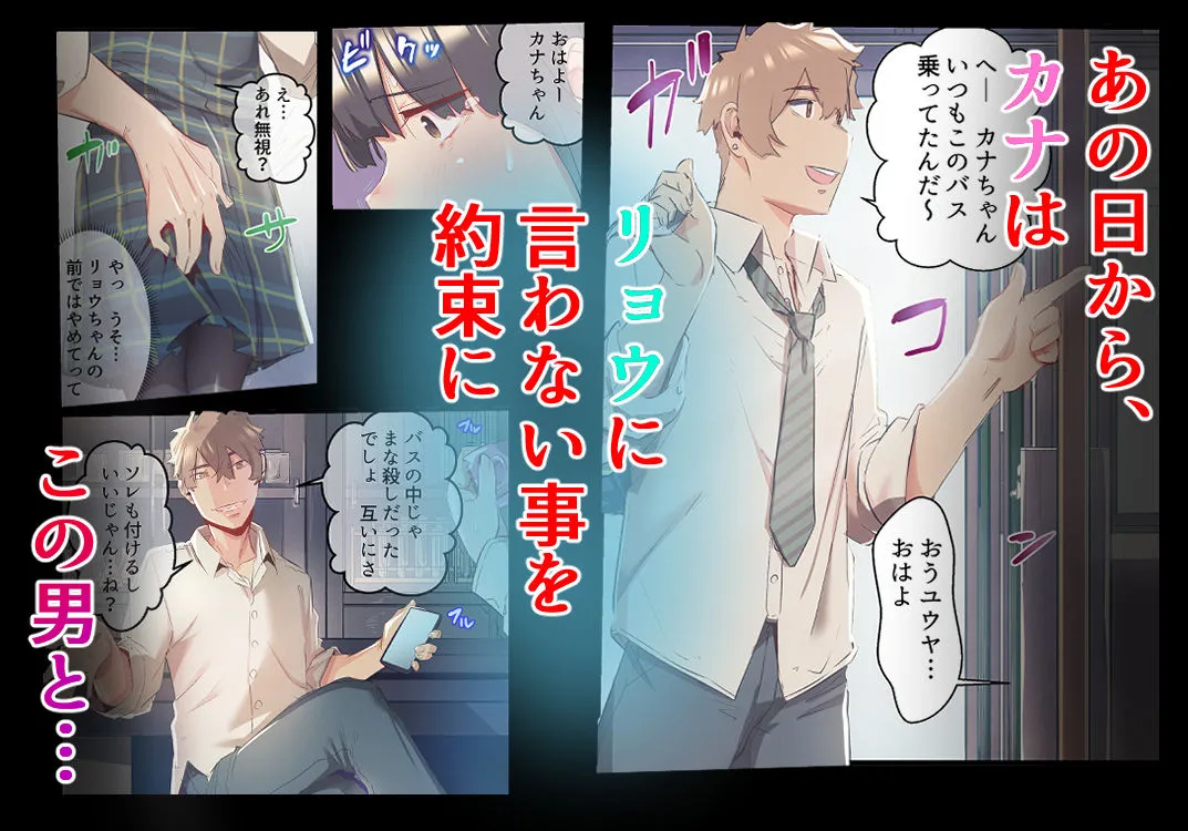 【JK彼女NTR】あの夏のかげろう3巻